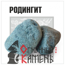 Камень Родингит обвалованный 20кг, коробка 20 кг Камень Родингит обвалованный 20кг, коробка 20 кг