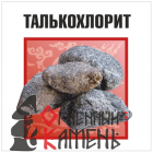 Камень Талькохлорит колотый, коробка 20кг