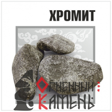 Камень Хромит 10кг, ведро (Огненный камень) Камень Хромит 10кг, ведро (Огненный камень)