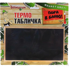 Термотабличка