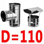 Элементы дымохода диаметром 110мм