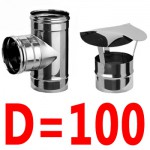 Элементы дымохода диаметром 100мм
