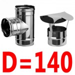 Элементы дымохода диаметром 140мм