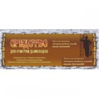 Полено для чистки дымохода (Трубочист) 0.95кг (12 шт/уп) (LK) Полено для чистки дымохода (Трубочист) 0.95кг (12 шт/уп) (LK)